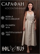 Сарафан косоклинный Белые Птицы S sar0814S