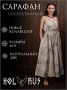 Сарафан косоклинный Маргаритки S sar0833S